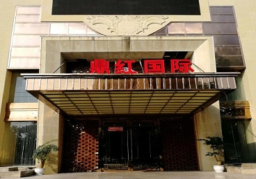 碾子山商务KTV真空哪家最开放-鼎红国际KTV消费价格玩乐点评