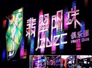 碾子山哪里荤的KTV陪酒女漂亮多-翡翠明珠KTV好玩会所体验