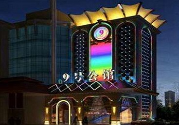 碾子山好玩开放荤素KTV推荐-九号公馆KTV消费价格口碑点评